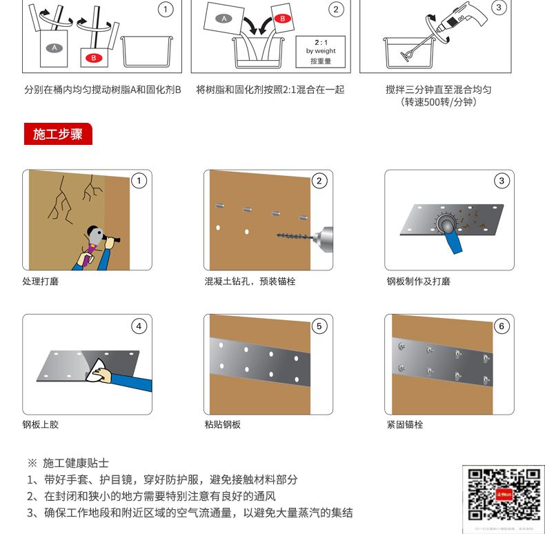 包钢临县粘钢加固施工过程